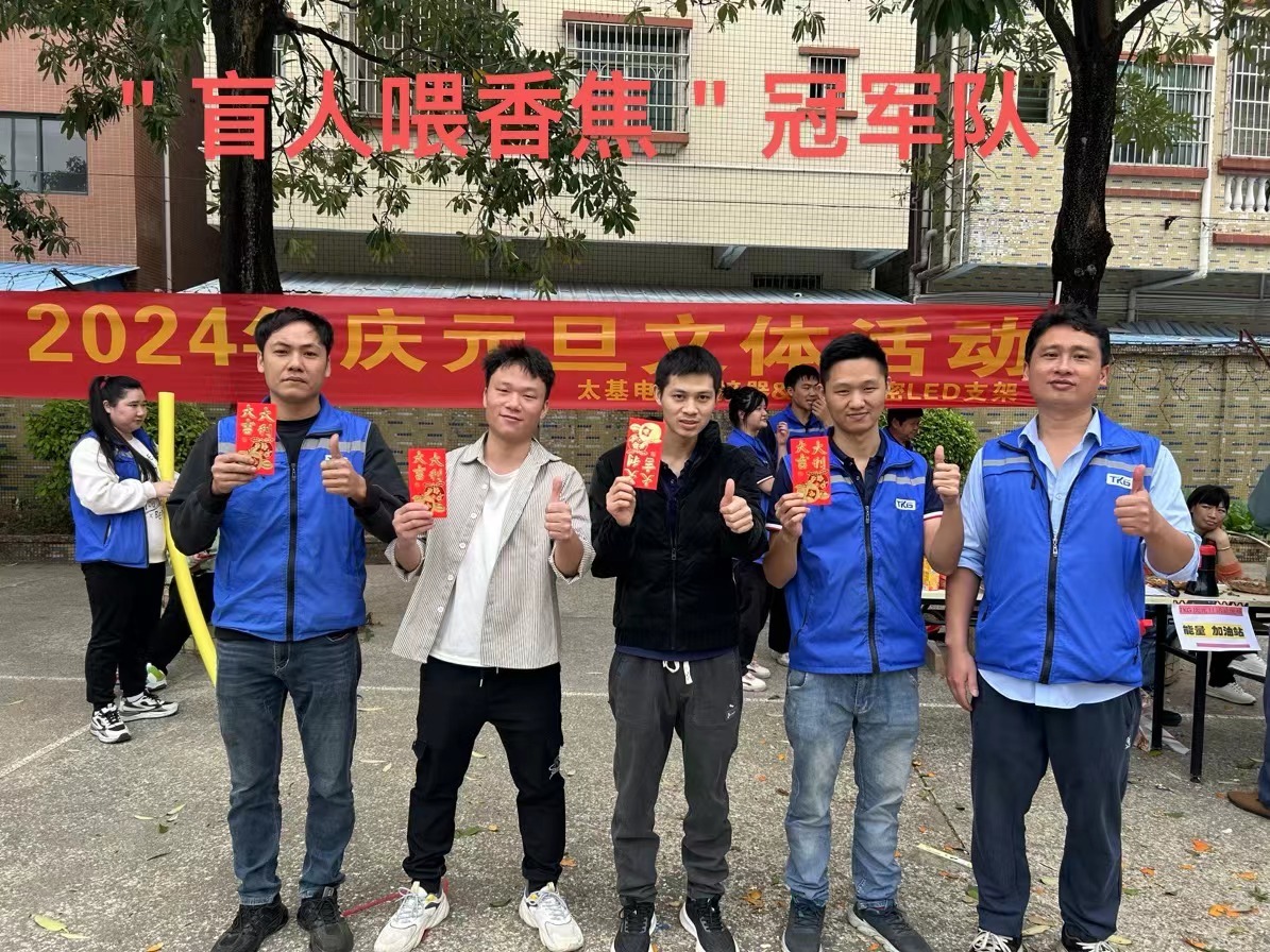 “慶元旦、迎新年”文(wen)體活動
