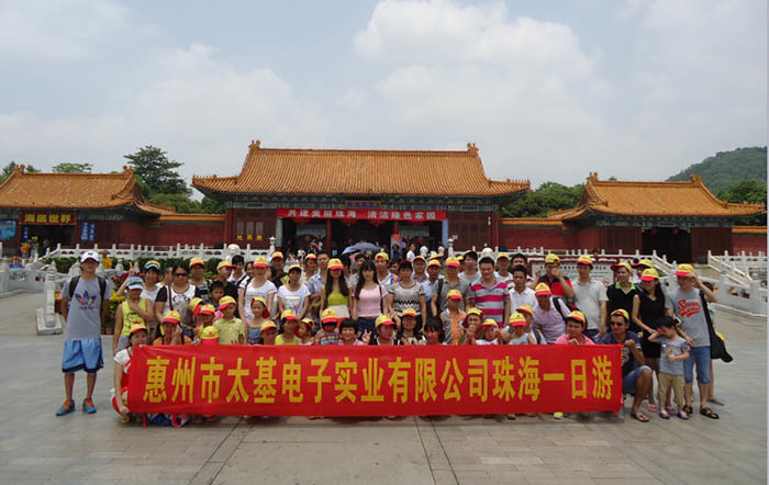 2025-12-05 Taiji Electronic Tourism Exhibition